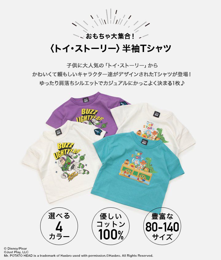 日本 Chil2 - 迪士尼聯名 印花短袖上衣-巴斯光年-白