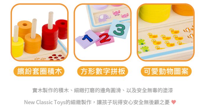 荷蘭 New Classic Toys - 幼幼數字幾何堆疊玩具