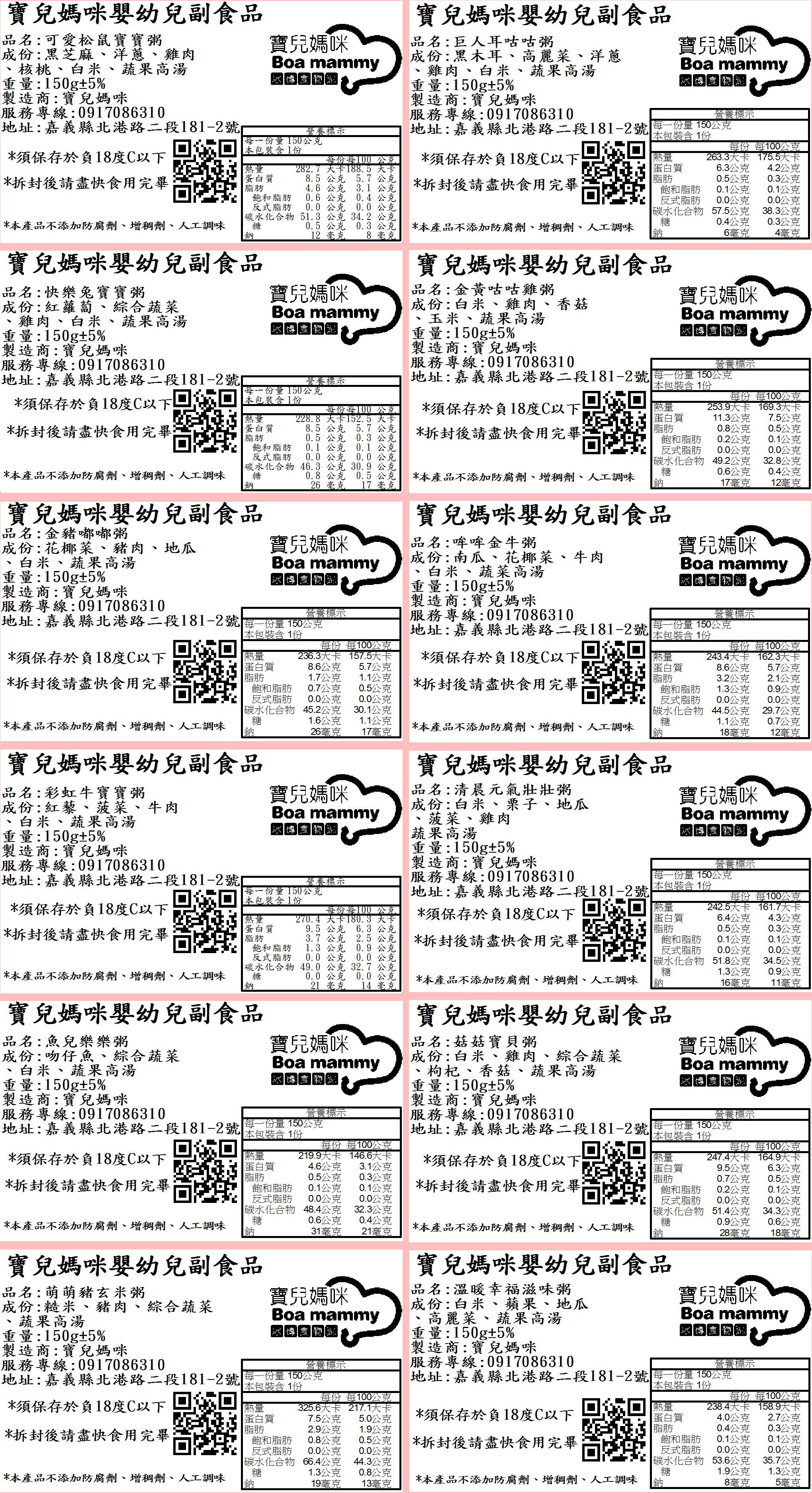 7M寶寶就能吃【寶兒媽咪】寶寶粥 ❤ 營養均衡又省時！