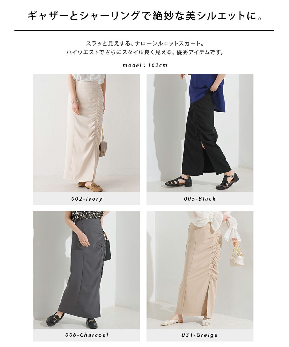 日本 OMNES - 優雅抽繩小開衩修身長裙-淺卡其