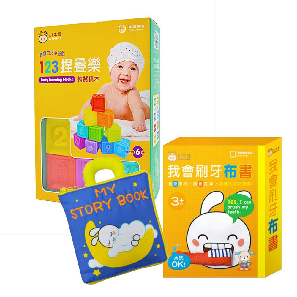 小牛津 - 123貼疊樂軟積木+刷牙布書