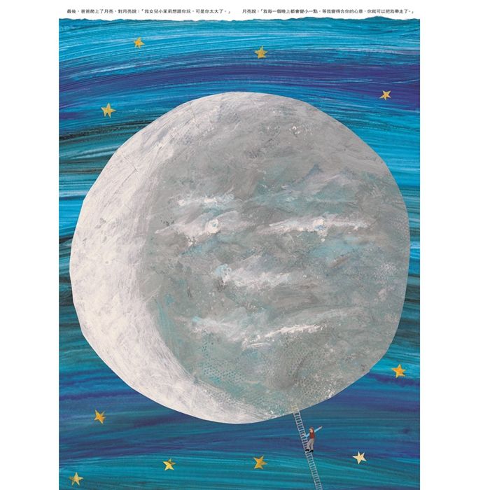 【爸爸陪我讀--限量套組】爸爸，我要月亮+海馬先生