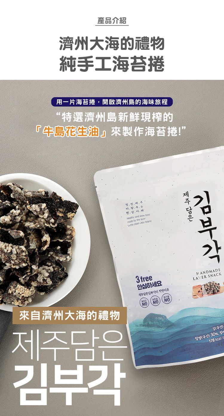 JejuMami 濟州媽咪 - 濟州純淨柑橘米餅脆片2入組+純手工海苔捲2入組-(有效期限 05/28/2021)