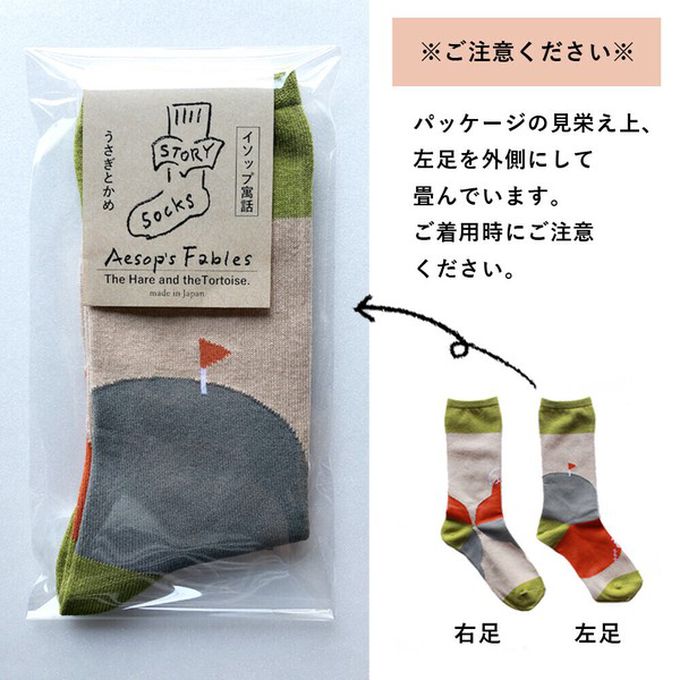 日本女裝代購 - 日本製 伊索寓言印花長襪-龜兔賽跑-燕麥 (23-25cm)