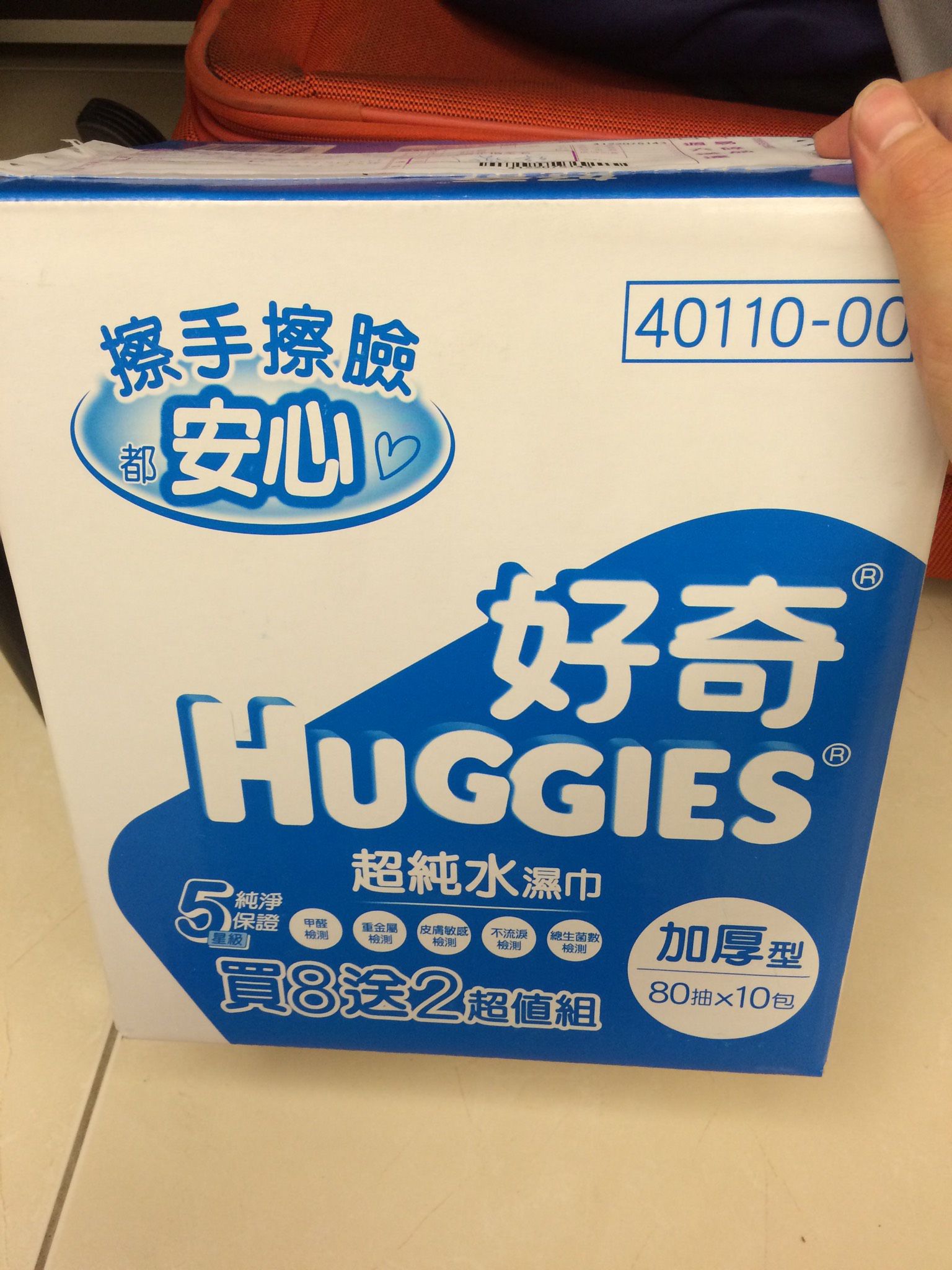 濕紙巾