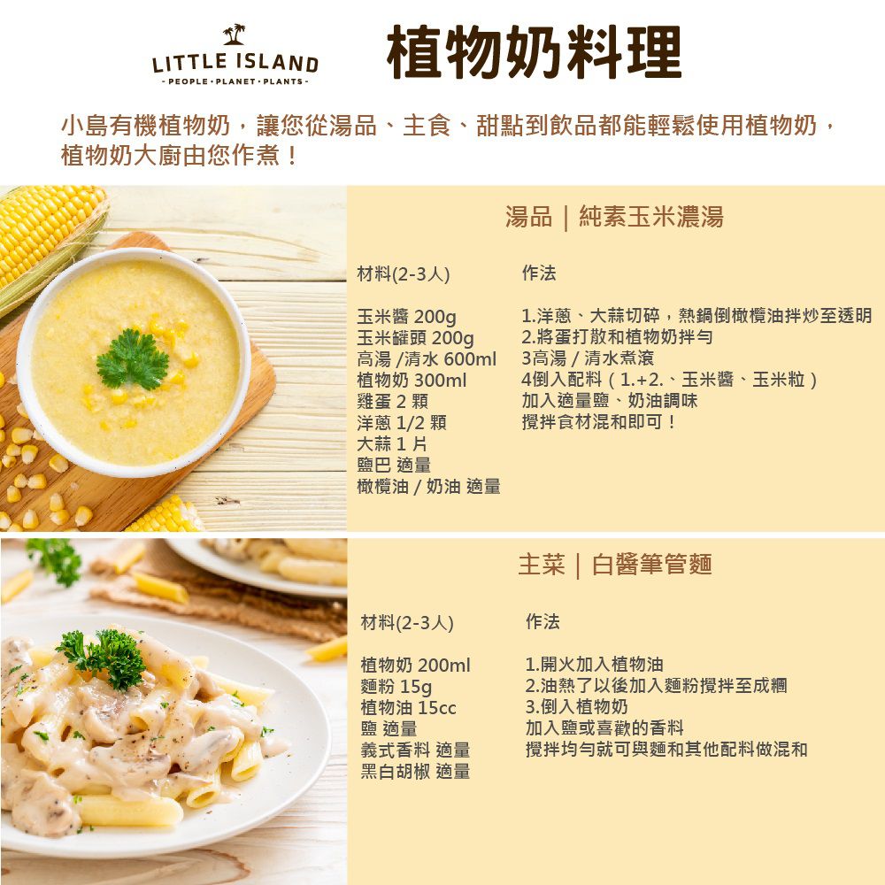 壽滿趣 - LITTLE ISLAND紐西蘭小島有機植物奶-有機低醣杏仁奶-1L-賞味期限2022.12.31-1L