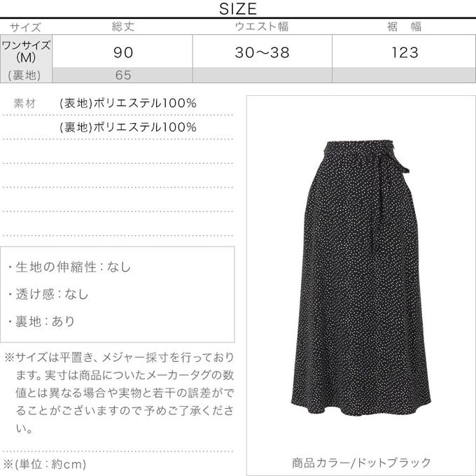 日本 Kobe Lettuce - 聯名款 女神優雅飄逸長裙(附綁帶)-斑點x黑