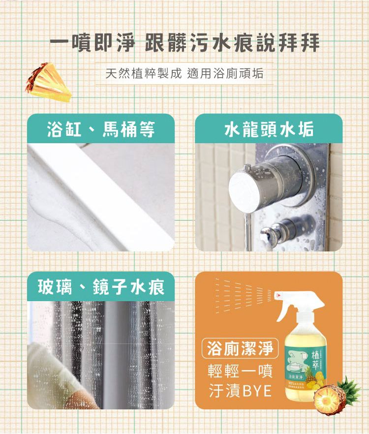 歐美淨 - 鳳梨酵素-天然植萃浴廁清潔液-超值2入組-500ml*2