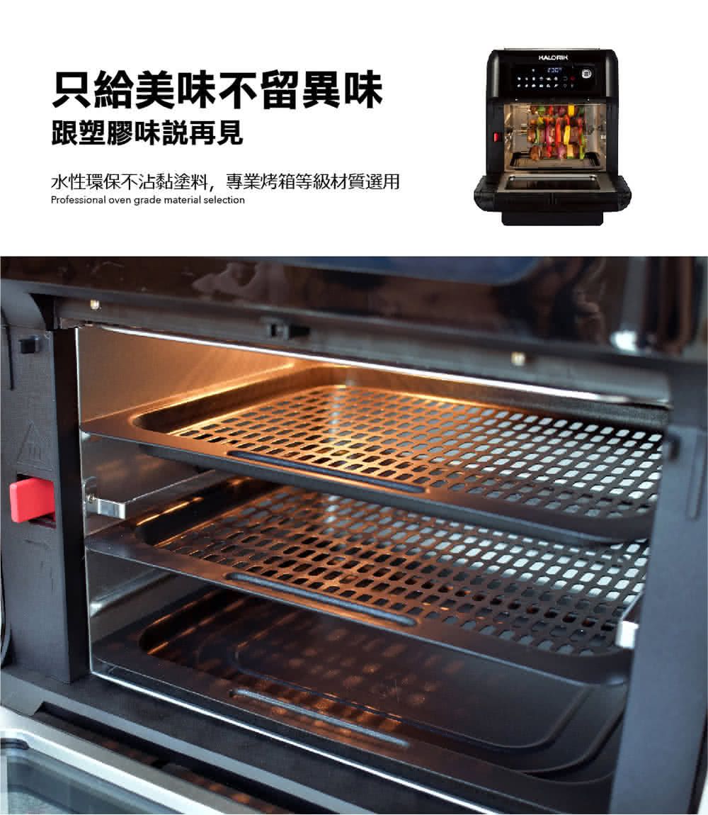 KALORIK 比利時凱瑞克 - 旋轉氣炸烤箱十全十美組-旗艦9件全配再送炸籃+Domedo氣炸烤箱配件六件組