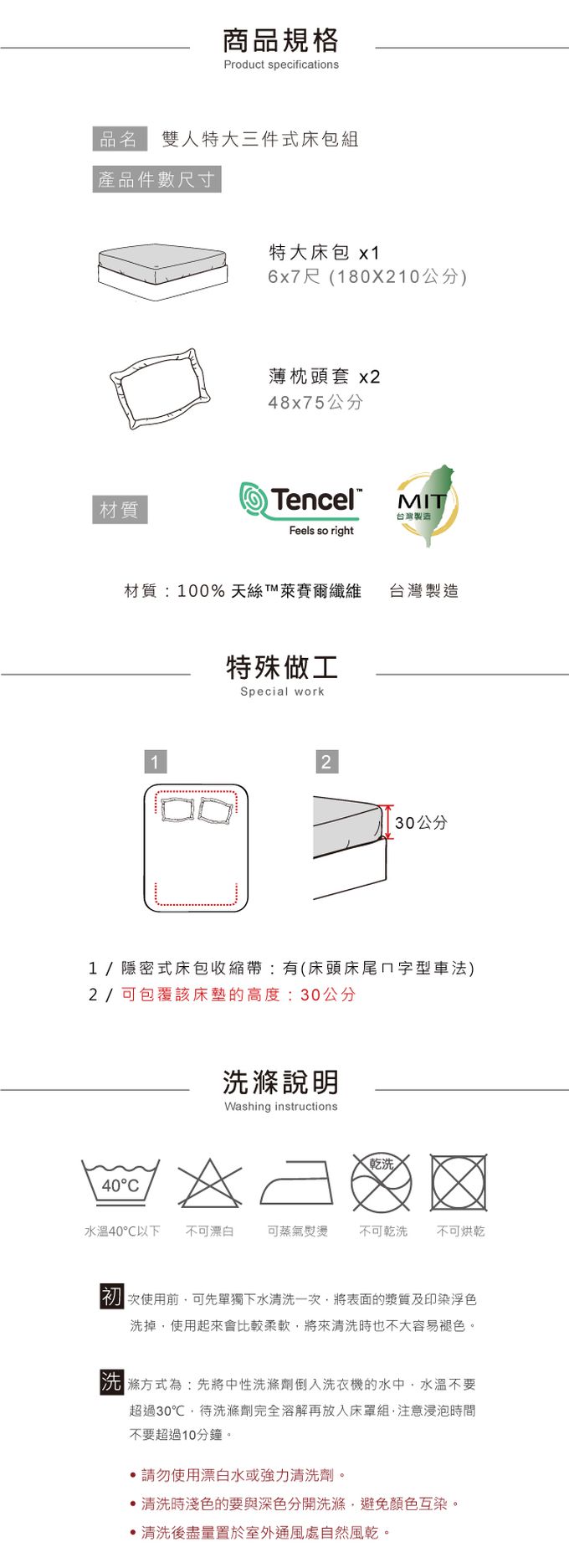 鴻宇 HongYew - 雙人特大床包枕套組/ 天絲300織 / 天絲 萊賽爾 / 艾斯本