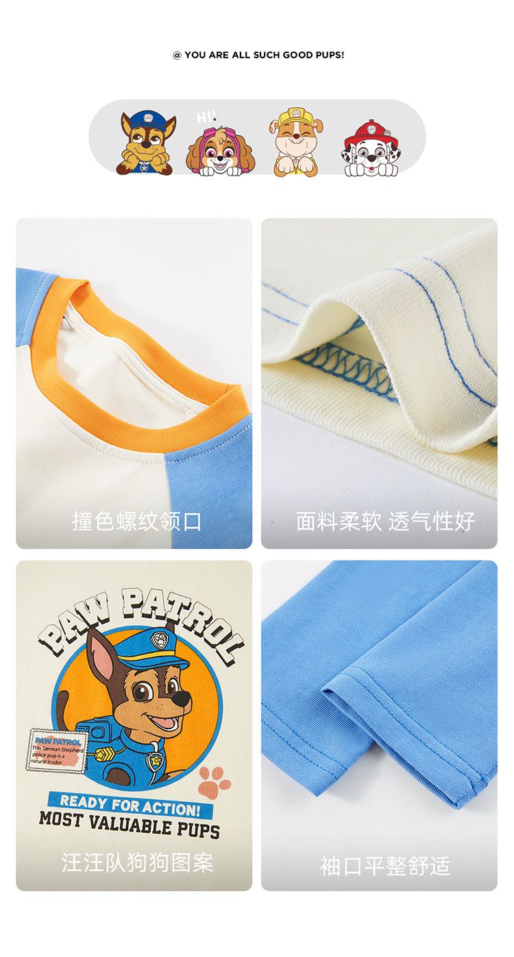 卡通汪汪隊棉質拼色圓領長袖上衣-卡通人物小礫-黃+白