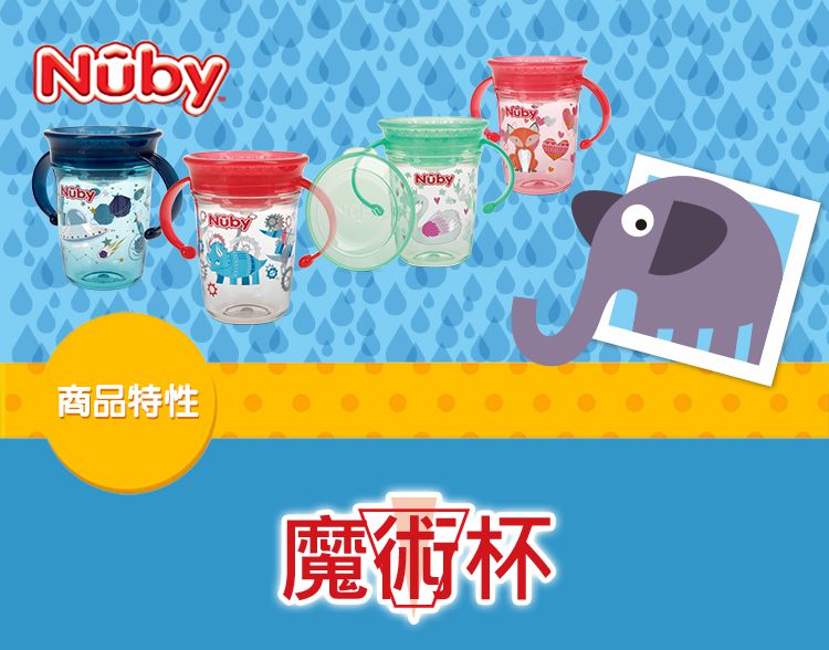 Nuby - Tritan501魔術杯-狐狸 (240ml)