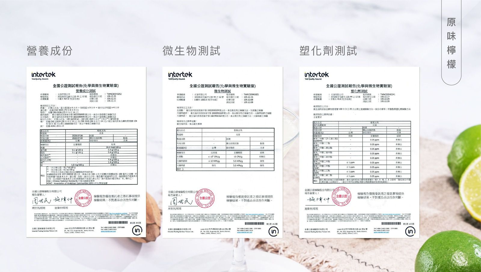 南投自然農法種植【憋氣檸檬】檸檬冰角/檸檬汁/檸檬片