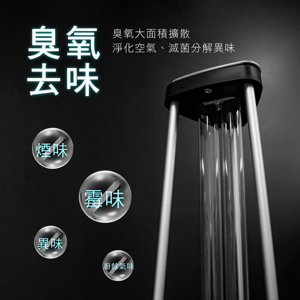 KINYO - 253nmUV-C紫外線+臭氧O3-強效殺菌燈-KGL-100-適用坪數約為15坪