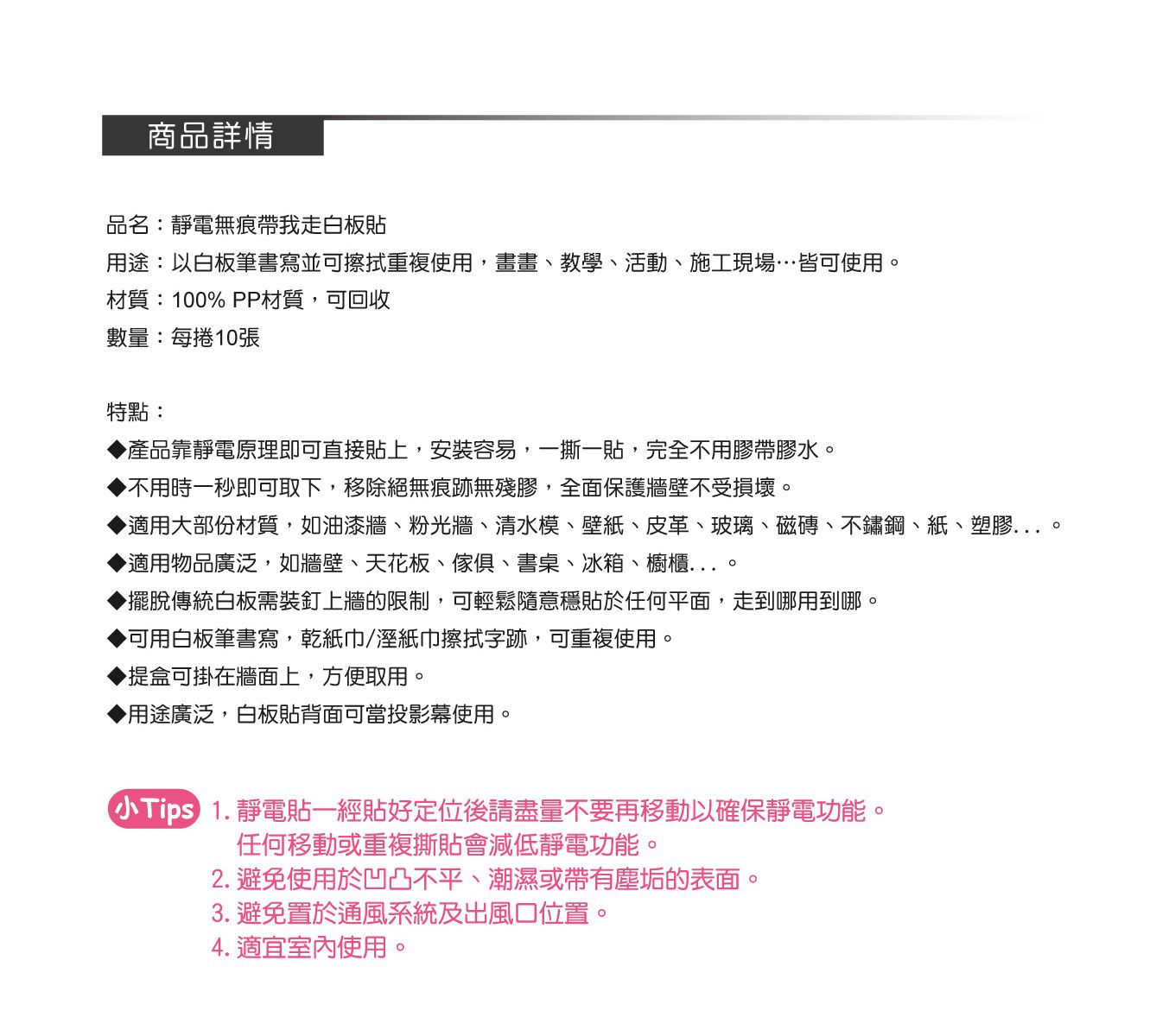 Kiss貼貼 - 靜電白板畫畫魔術貼(10入卷裝)-50*73cm