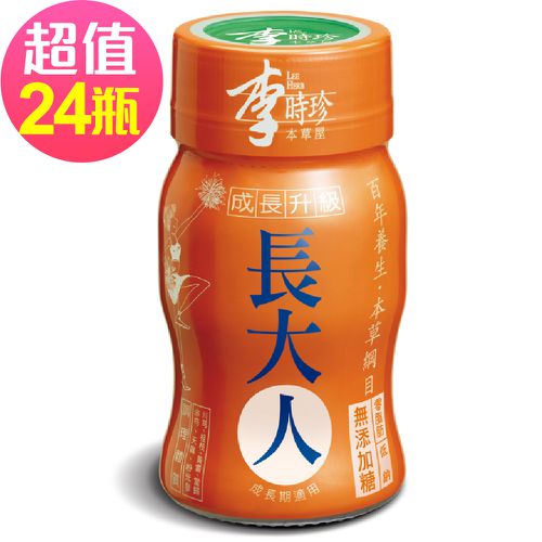 長大人本草精華飲品(女生)-24瓶