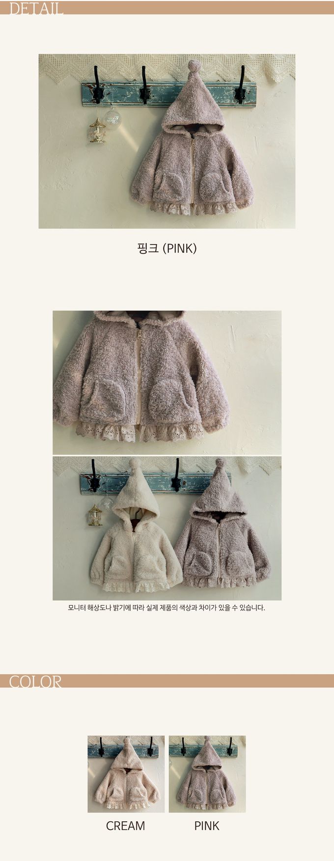 韓國 Puellaflo - 可愛蓬鬆毛絨尖帽外套-藕粉