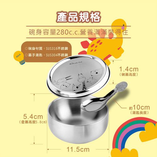 大和316不銹鋼兒童碗組-280CC