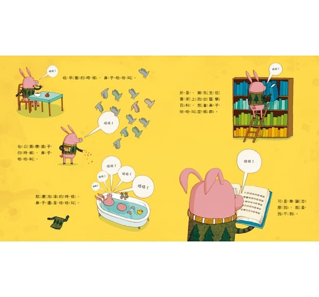 豬先生和他的小小朋友