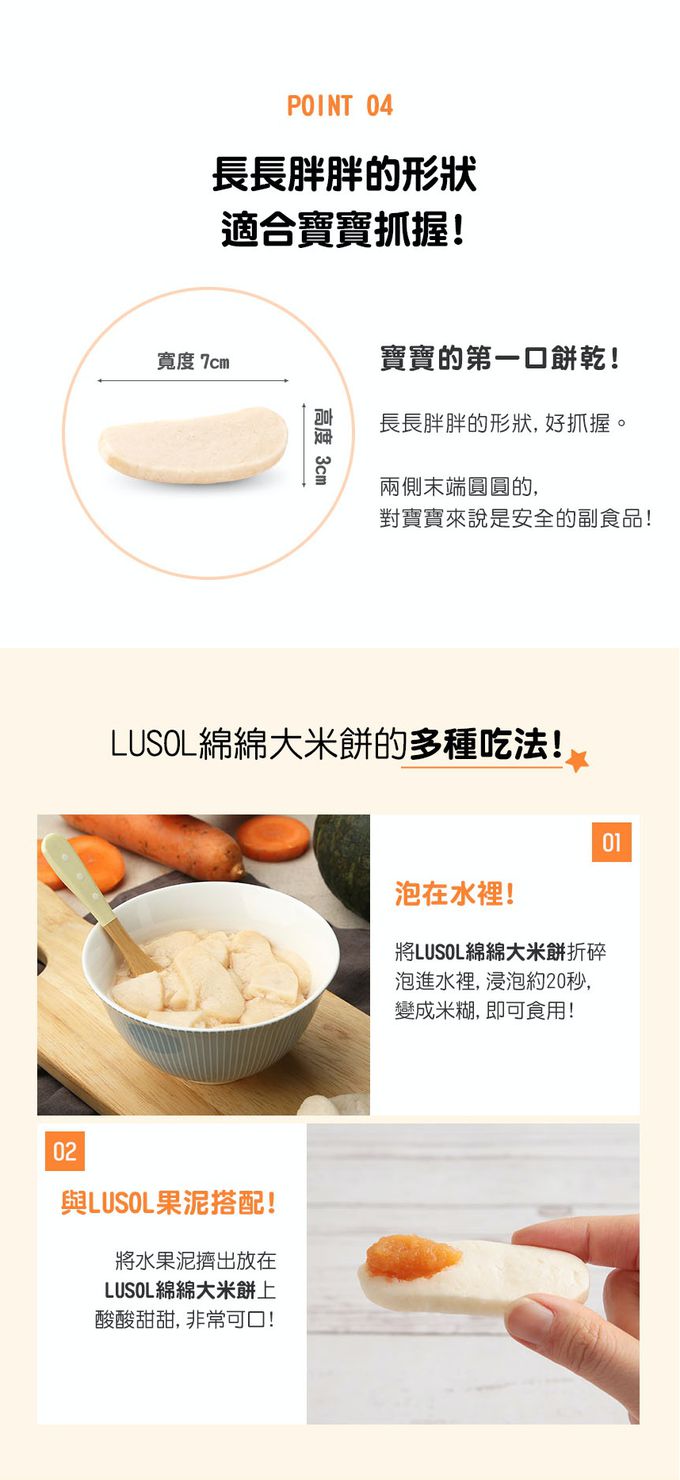 韓國 LUSOL - 綿綿大米餅(5m+)-新包裝 (南瓜)-30g