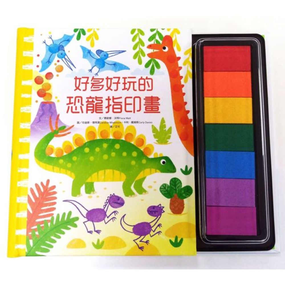 好多好玩的恐龍指印畫(附贈市價299元7色印台)