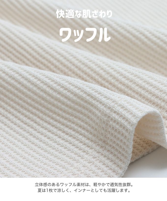 日本 Chil2 - 華夫格舒適薄長袖上衣-特製漢堡-薄荷綠