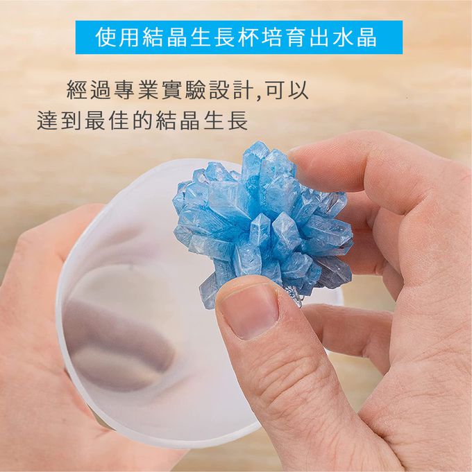 NATIONAL GEOGRAPHIC - 國家地理頻道 晶透奇蹟(水晶栽種實驗室) - 附光影展示台