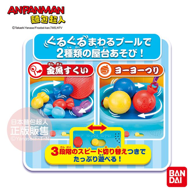 日本麵包超人 - 麵包超人 祭典屋台DX遊玩組(3歲以上~)