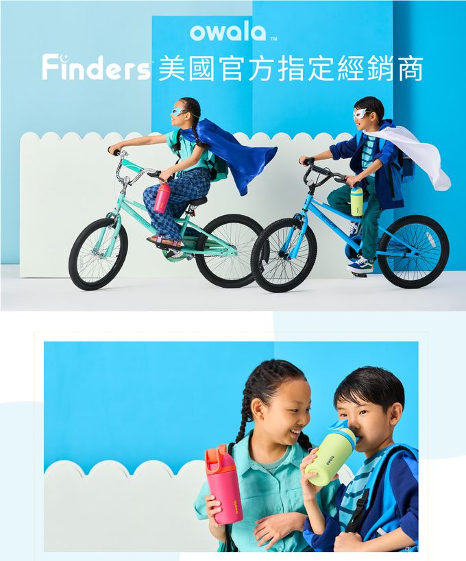美國 Owala - Flip兒童三層不鏽鋼水壺415ml