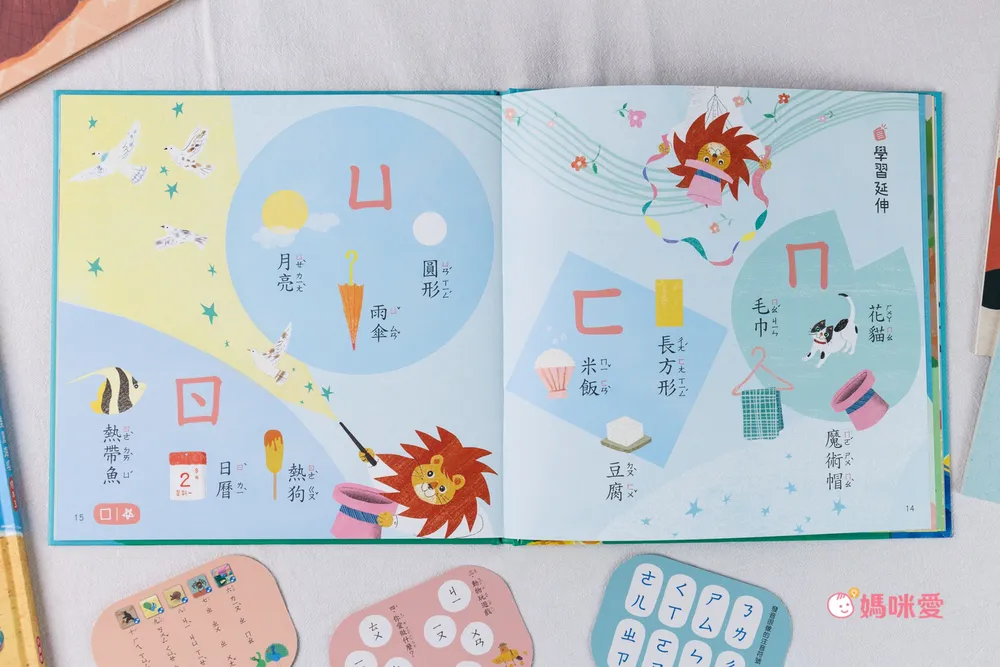 幼小銜接必備教材【KIDsREAD x 小康軒】拼音機器人