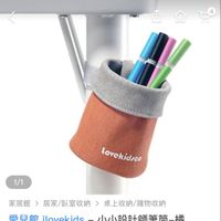 愛兒館 ilovekids - 小小設計師筆筒-橘