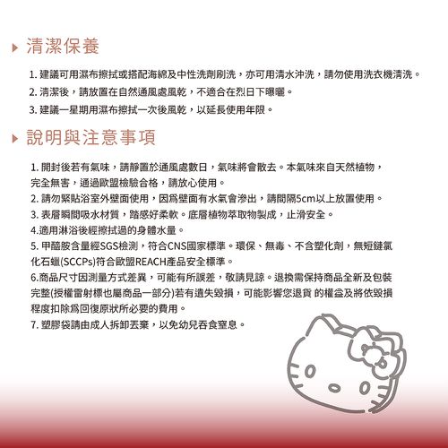Sanrio三麗鷗【經典款】 珪藻土軟式吸水地墊 浴室地墊 腳踏墊 吸水墊60X40X0.5cm