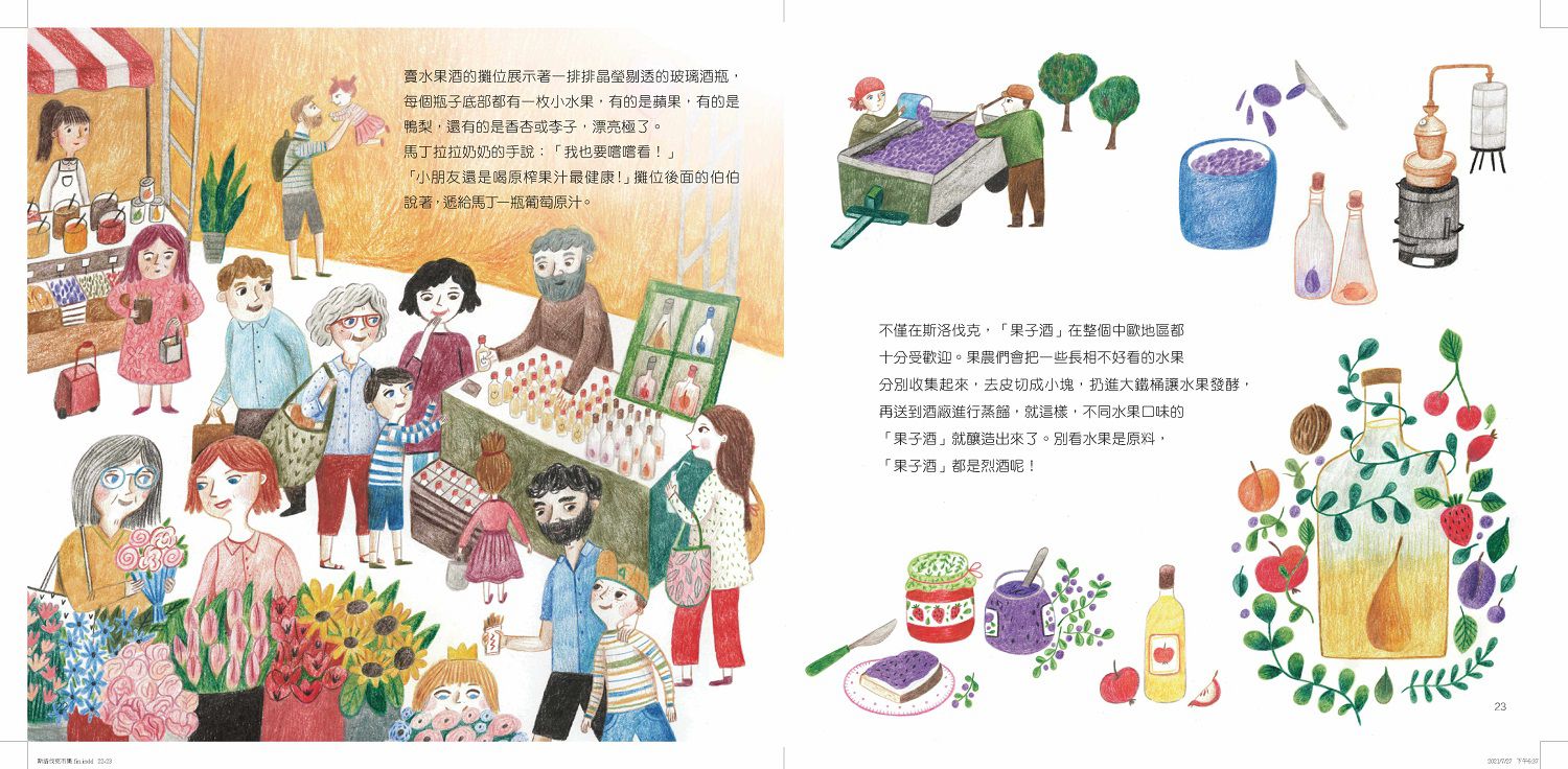 斯洛伐克百年老市集