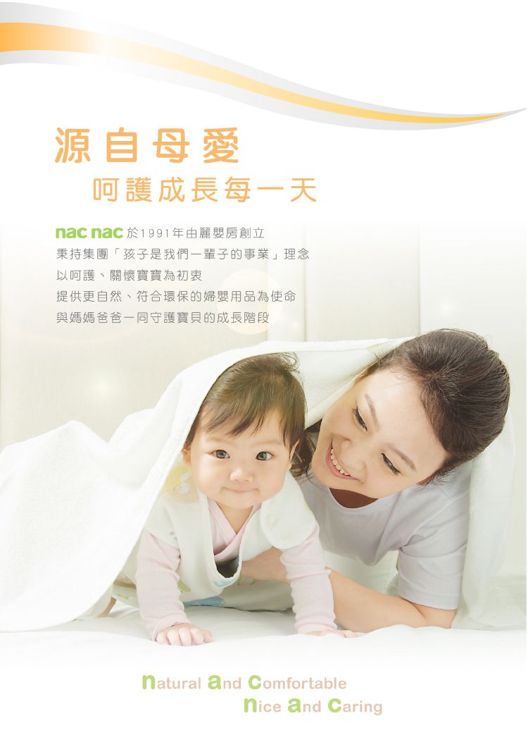 nac nac - 拇指型安撫奶嘴(6M+)-蜜桃粉