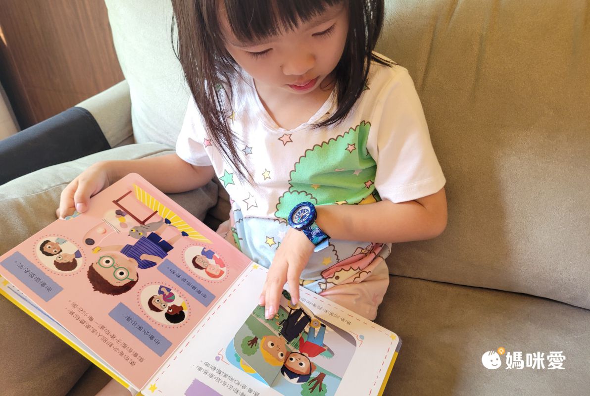 幼兒情商啟蒙繪本遊戲書：我非常生氣