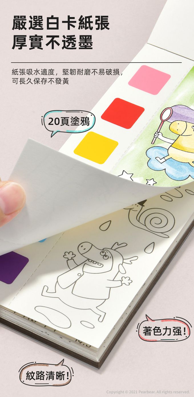 MiDeer - 調色板繪畫組-魔法花園