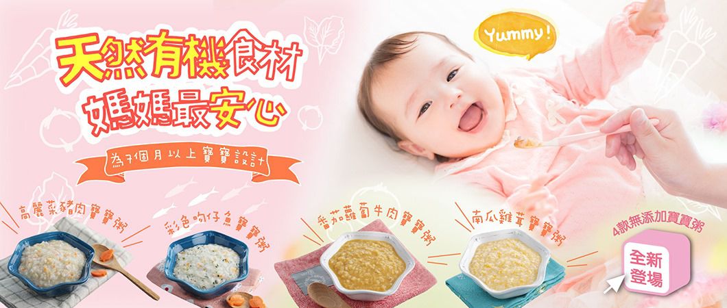 活力早餐系列【GREEN & SAFE】銀絲卷、小漢堡排、寶寶粥