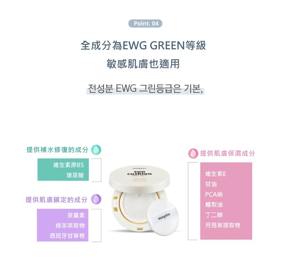 韓國 mongdies - 神經醯胺寶寶防曬粉餅SPF43-12g