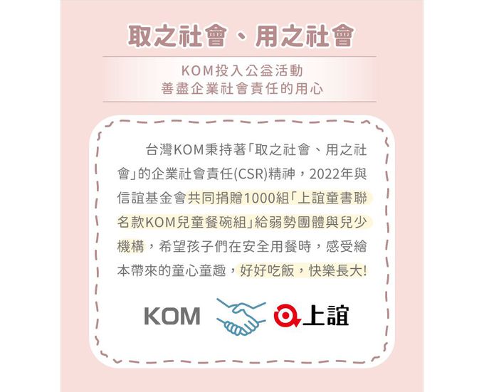 KOM - 童書聯名-316全不鏽鋼兒童隔熱碗 (GujiGuji)-附匙