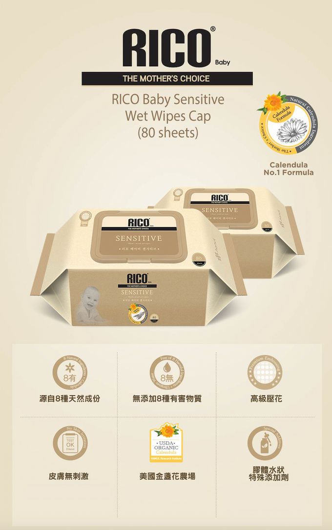 韓國RICO baby - 箱購12入【獨家送20抽】金盞花有機天然厚款濕紙巾(Sensitive-80片裝)-★再贈5抽
