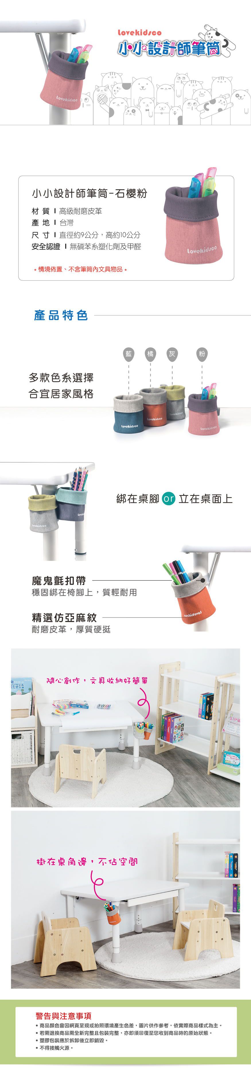 愛兒館 ilovekids - 小小設計師筆筒-粉