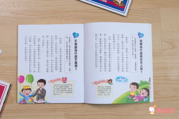 最佳兒童知識書籍♛泰晤士報讚譽【 I Wonder Why兒童百科大全套20冊】單本90元起！科學素養從小培養！