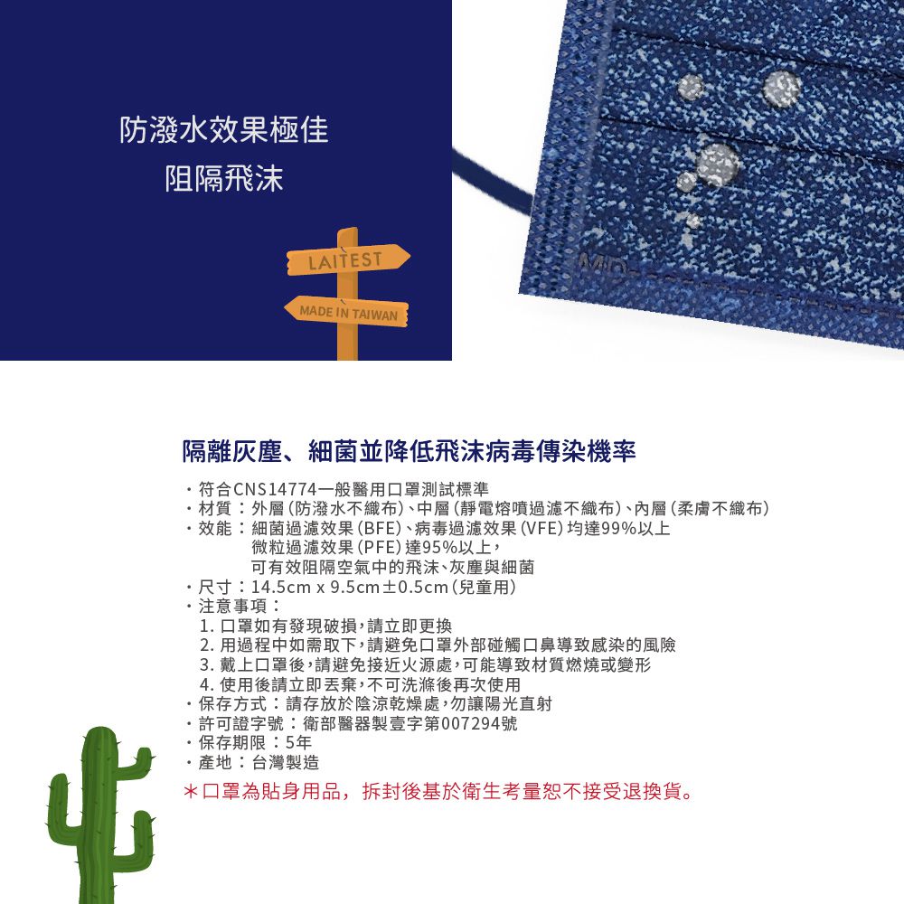 醫療防護口罩/兒童 童心牛仔金屬藍 50入盒裝(炫彩系列)