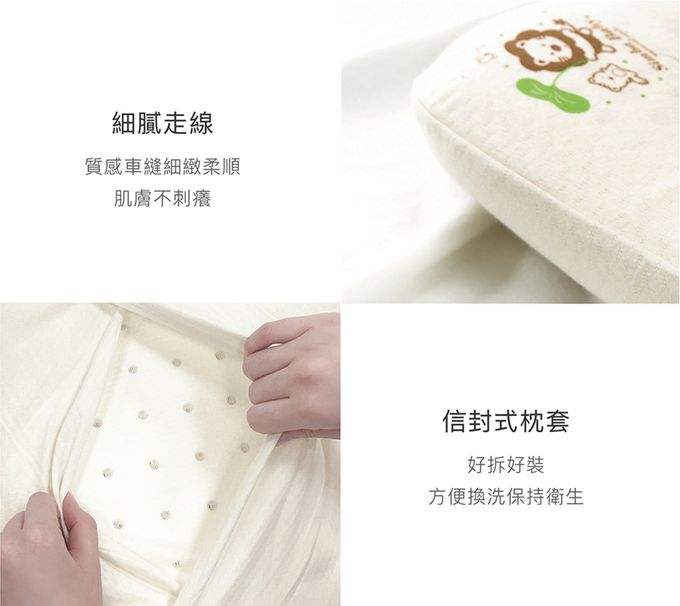 Simba 小獅王辛巴 - 舒芯有機棉乳膠枕 (約26X30cm)
