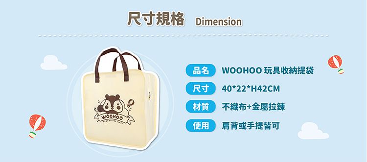 WOOHOO - FantasBrick 大型搖搖軟積木提袋