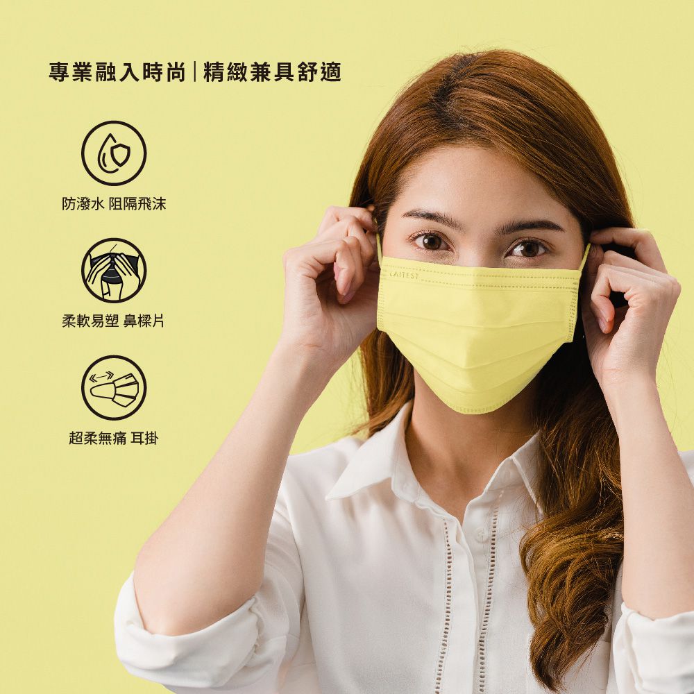 醫療防護口罩/成人 蜜粉黃 50入盒裝(炫彩系列)-平面口罩