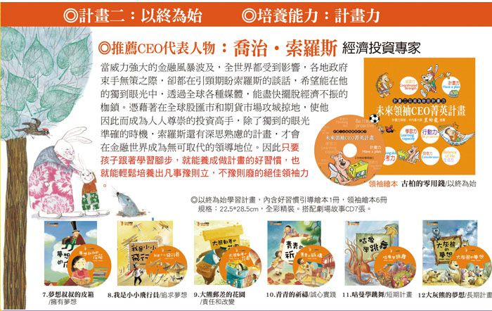 《情緒管理小學堂》帶領孩子學會自我肯定，勇敢面對挫折