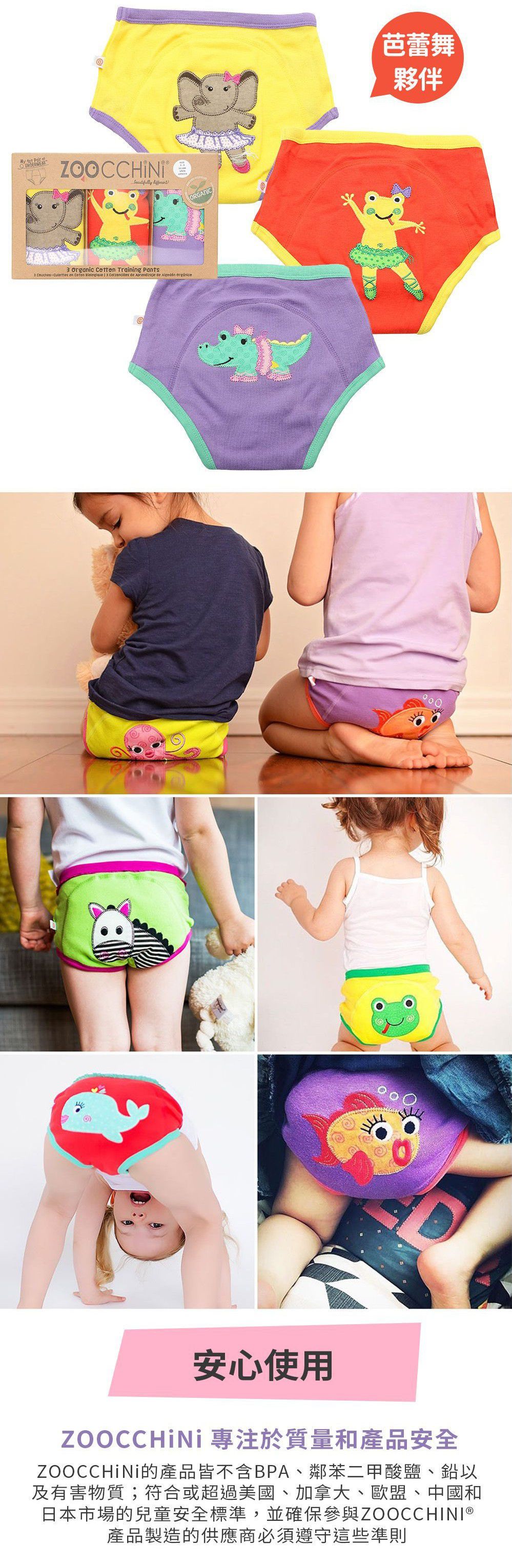 美國 ZOOCCHINI - 芭蕾舞女孩學習褲3入