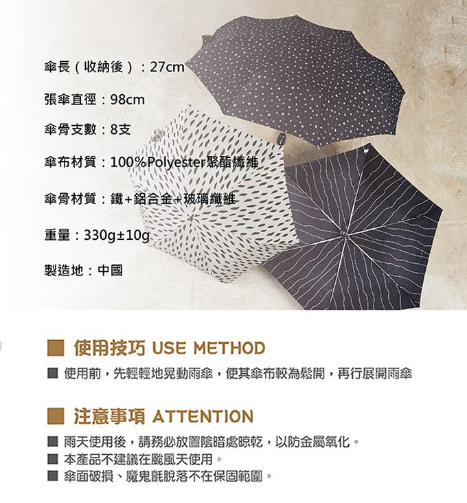 Rainstory - 抗UV隨身自動傘-璀璨星空-330g