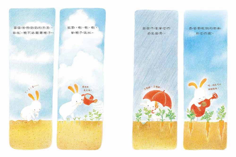 一起吃胡蘿蔔餅乾